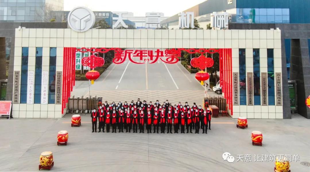 2022開(kāi)工大吉丨元?dú)鉂M滿，虎力全開(kāi)，一起向未來(lái)