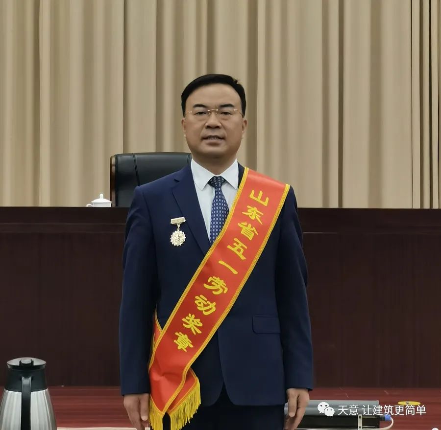 奮斗百年路 踐行勞動美丨公司黨總支書記、董事長劉洪彬榮獲“山東省五一勞動獎?wù)隆?、“濟寧市勞動模范”榮譽稱號