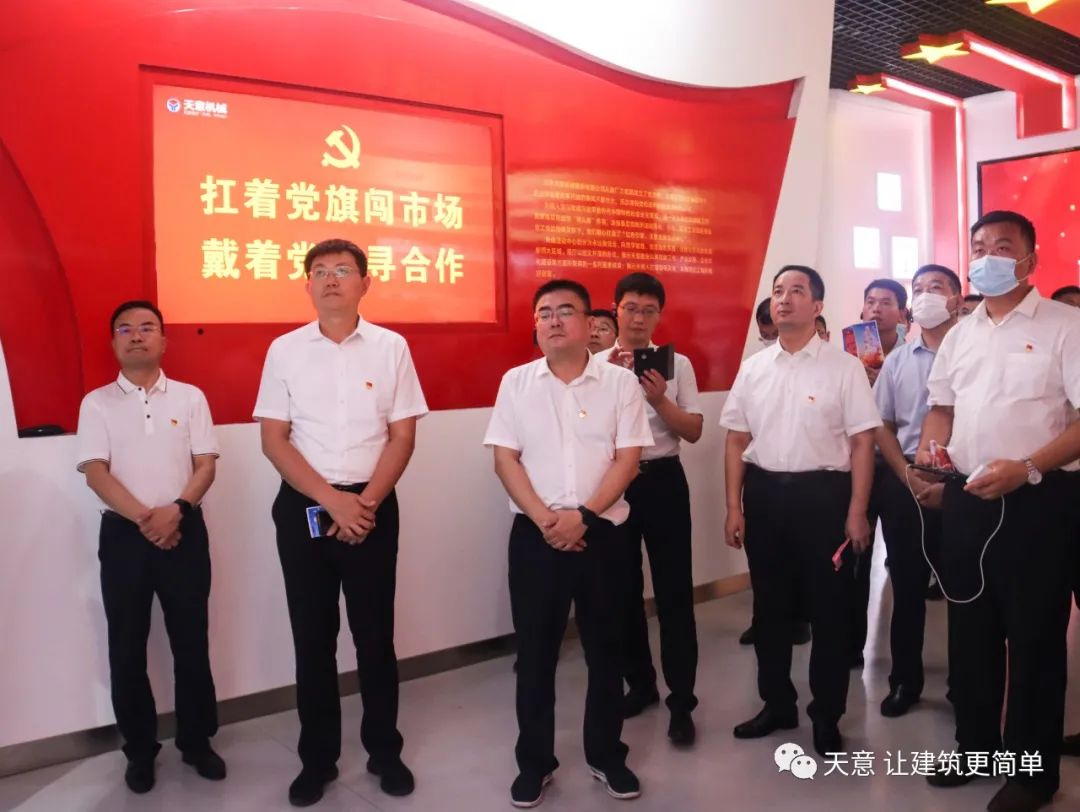 黨建領(lǐng)航 紅領(lǐng)天意丨市委組織部副部長朱磊一行蒞臨天意機(jī)械觀摩基層黨建工作