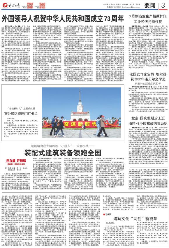 創(chuàng)新培育出專精特新“小巨人”，兗州天意機械——裝配式建筑裝備領(lǐng)跑全國